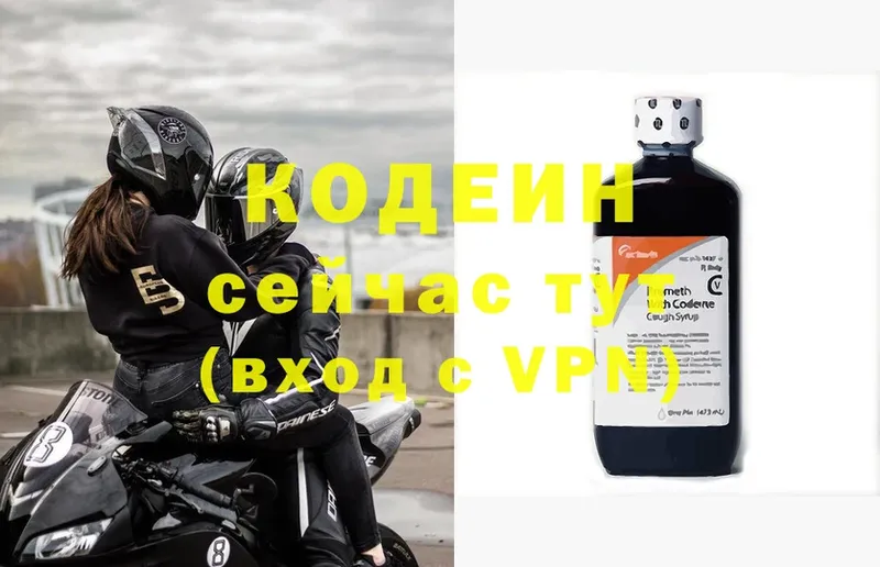 где продают   МЕГА ТОР  Codein Purple Drank  Краснокамск 