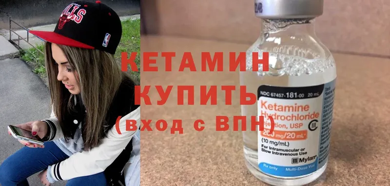 КЕТАМИН ketamine  Краснокамск 